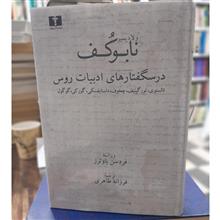 درس