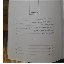 انجیل