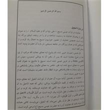 انجیل