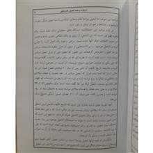 انجیل