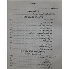 بازی