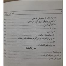 بازی