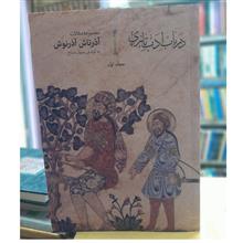 درباب
