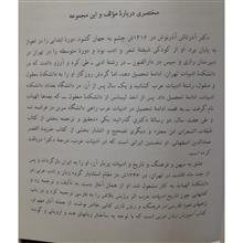 درباب