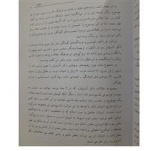 درباب
