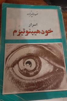 اسرار