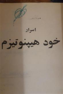اسرار