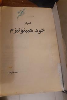 اسرار