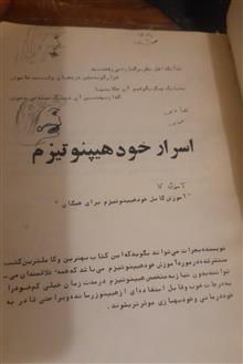 اسرار
