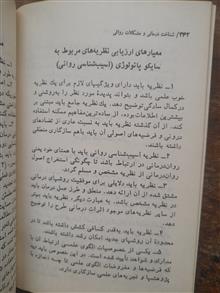 شناخت