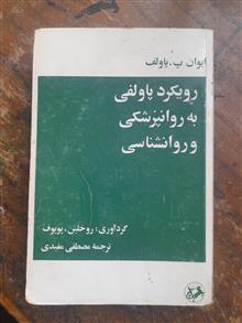 رویکرد