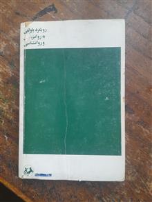 رویکرد