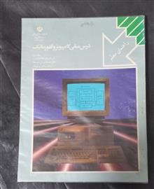راهنمای