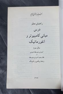 راهنمای