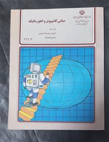 مبانی