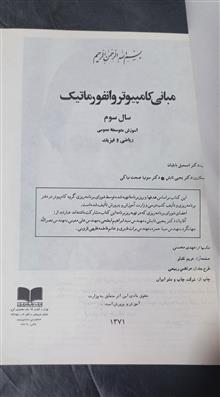 مبانی