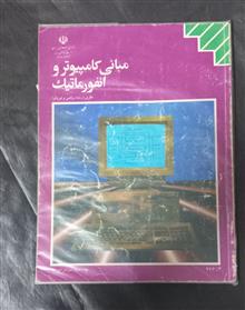 مبانی