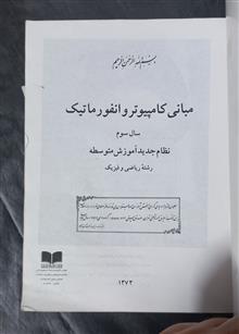 مبانی