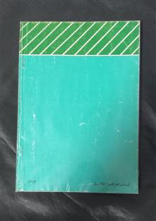 حسابان
