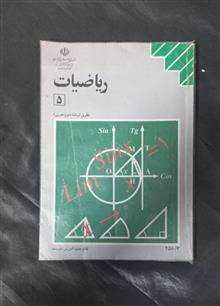 ریاضیات