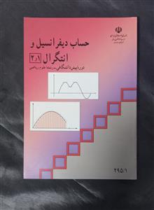حساب