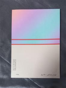 حساب