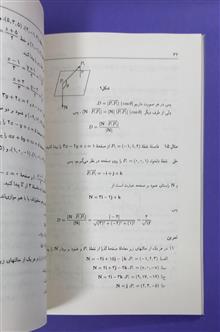هندسه