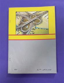 هندسه