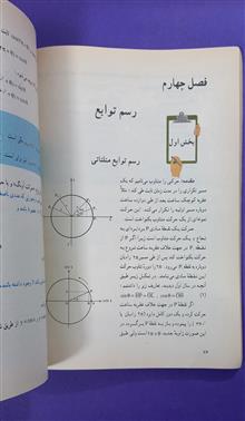 ریاضیات