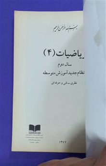 ریاضیات