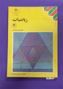 ریاضیات