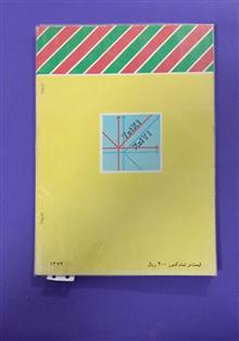 ریاضیات