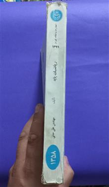 ریاضیات