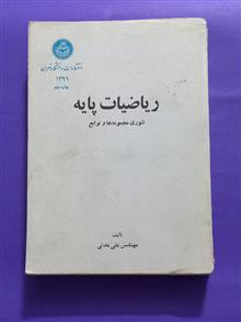 ریاضیات
