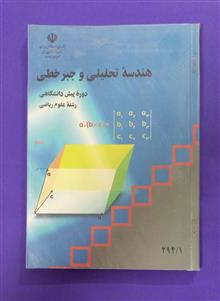 هندسه