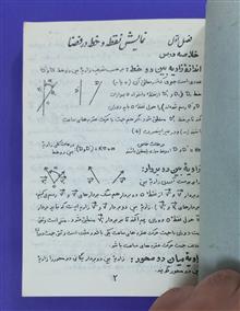هندسه
