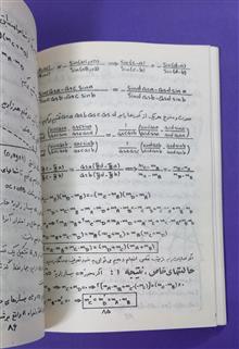 هندسه