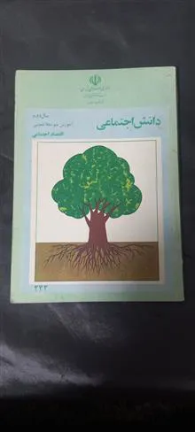 دانش