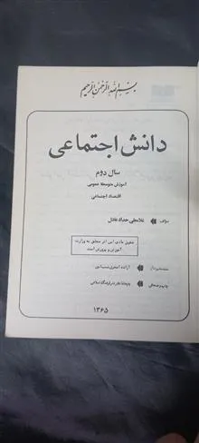 دانش