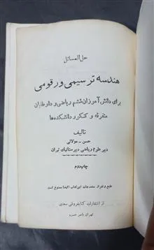 حل