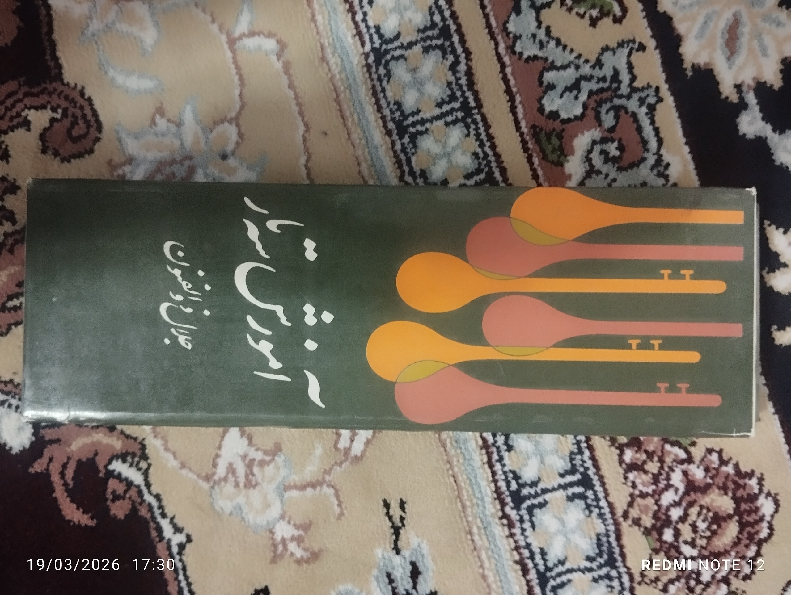 آموزش سه تار