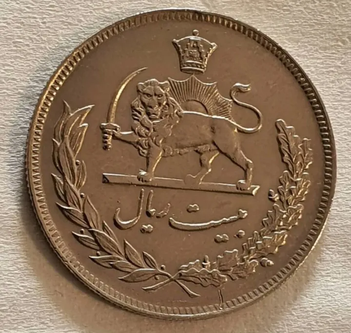 سکه 20ریالی حروفی 1352