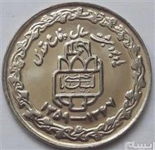 سکه
