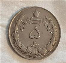 سکه