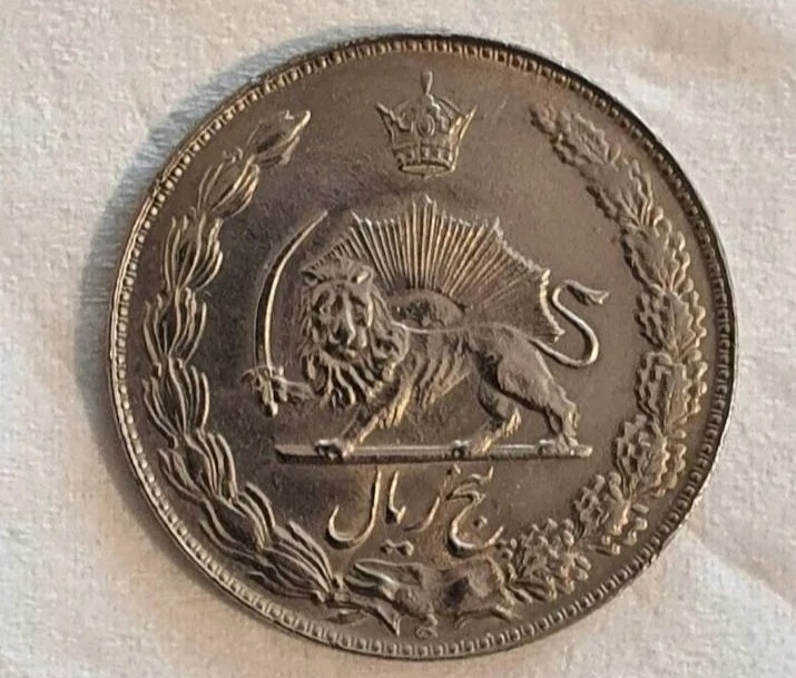 سکه پنج ریال 1357کمیاب