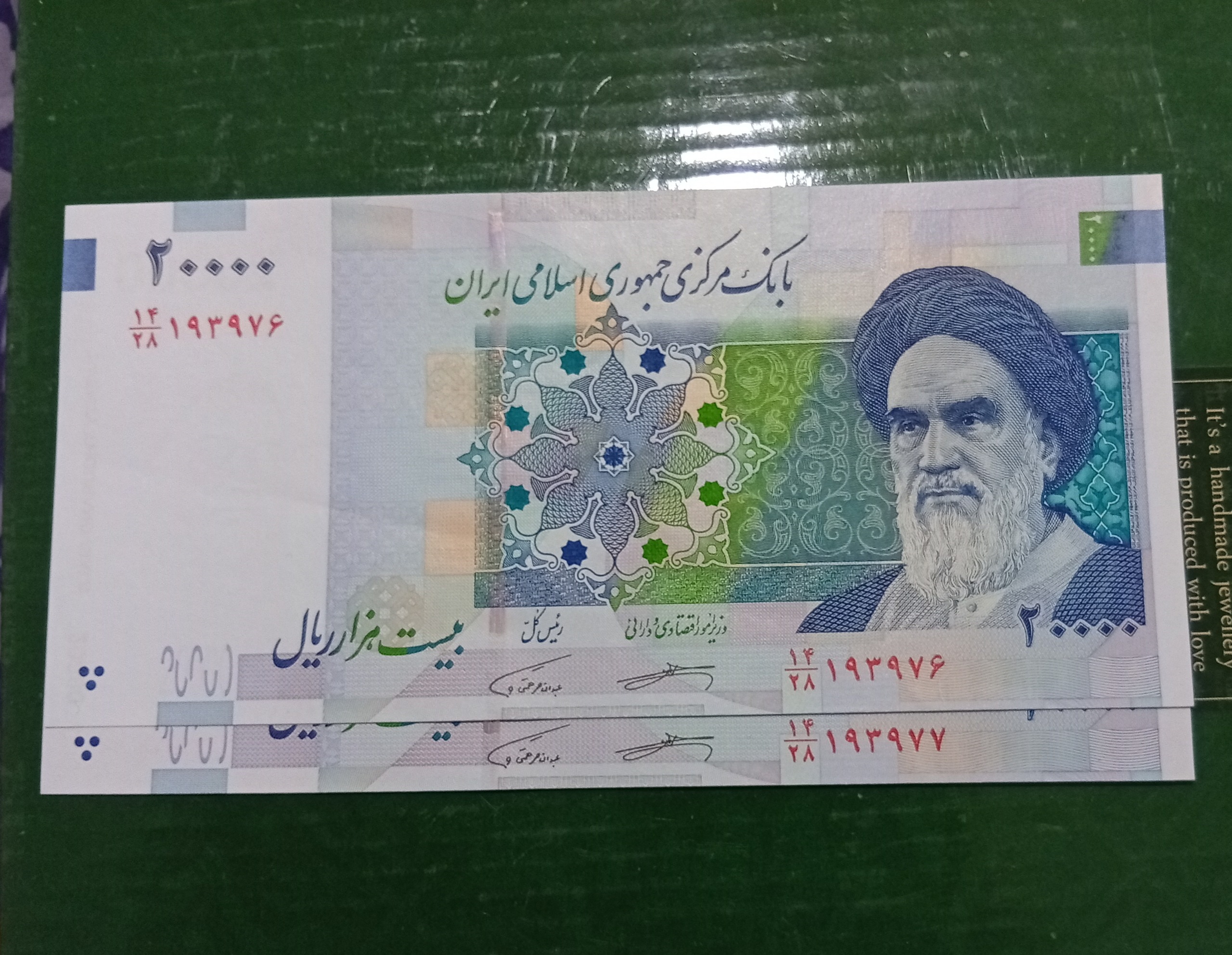 جفت اسکناس دوهزار تومانی جمهوری بانکی