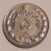 سکه
