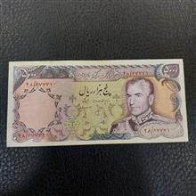 اسکناس