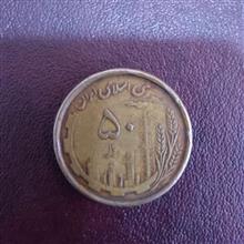 سکه