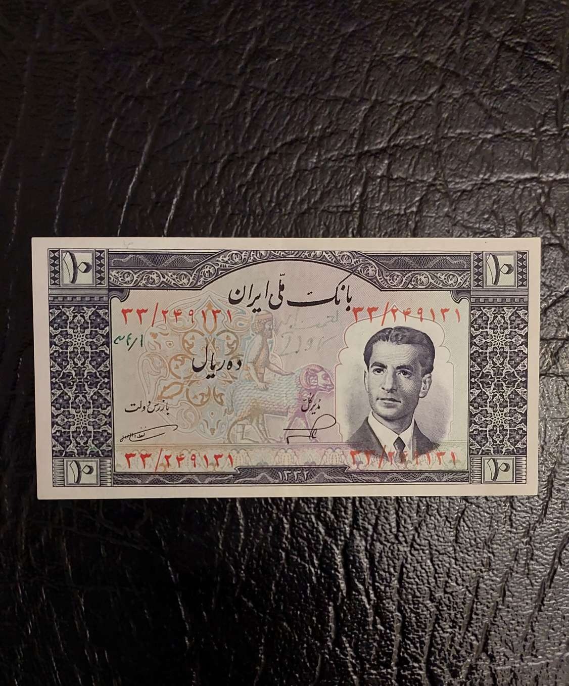 2 برگ اسکناس 10 ریالی 1332